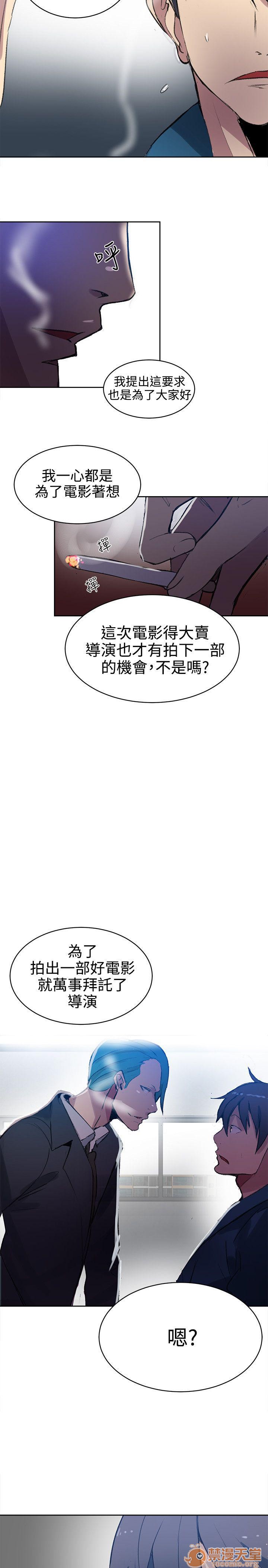 网吧女神/女神网咖[h漫]韩漫全集-网吧女神/女神网咖-第5話 P5 无删减无遮挡章节图片 