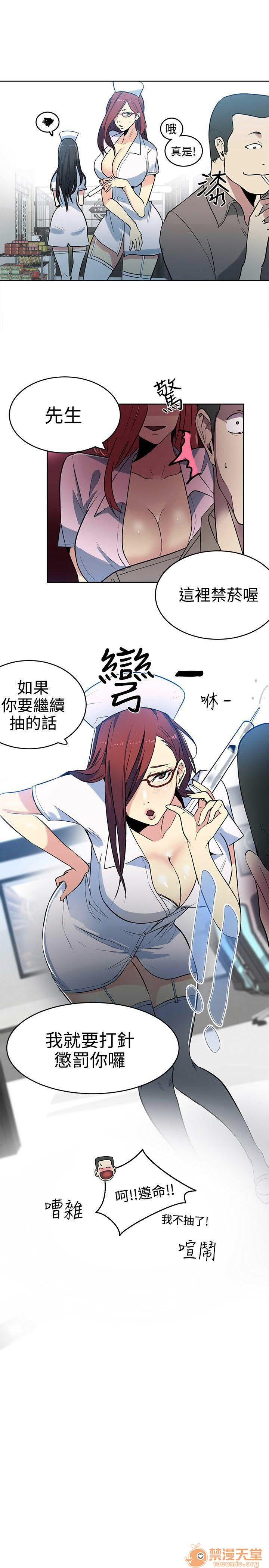 网吧女神/女神网咖[h漫]韩漫全集-网吧女神/女神网咖-第5話 P5 无删减无遮挡章节图片 