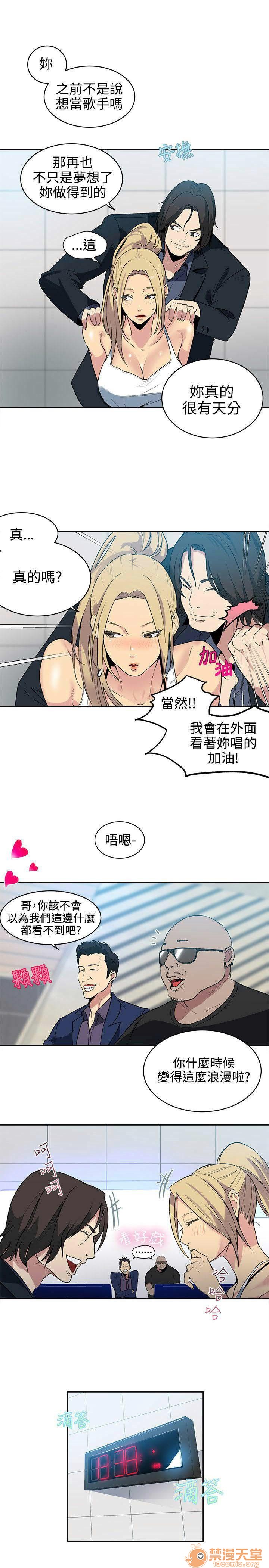 网吧女神/女神网咖[h漫]韩漫全集-网吧女神/女神网咖-第5話 P5 无删减无遮挡章节图片 