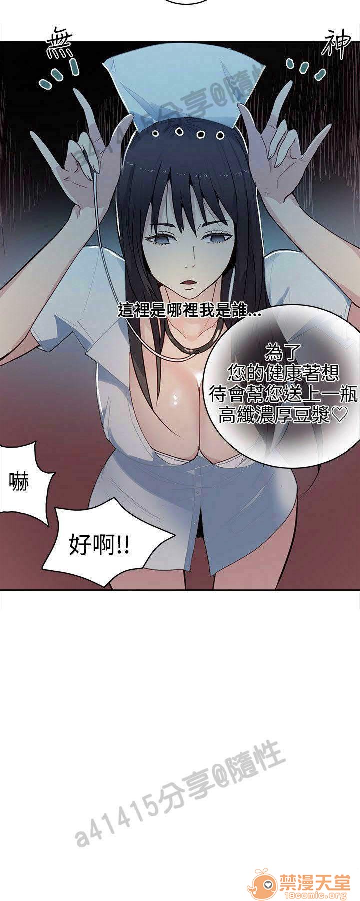 网吧女神/女神网咖[h漫]韩漫全集-网吧女神/女神网咖-第5話 P5 无删减无遮挡章节图片 