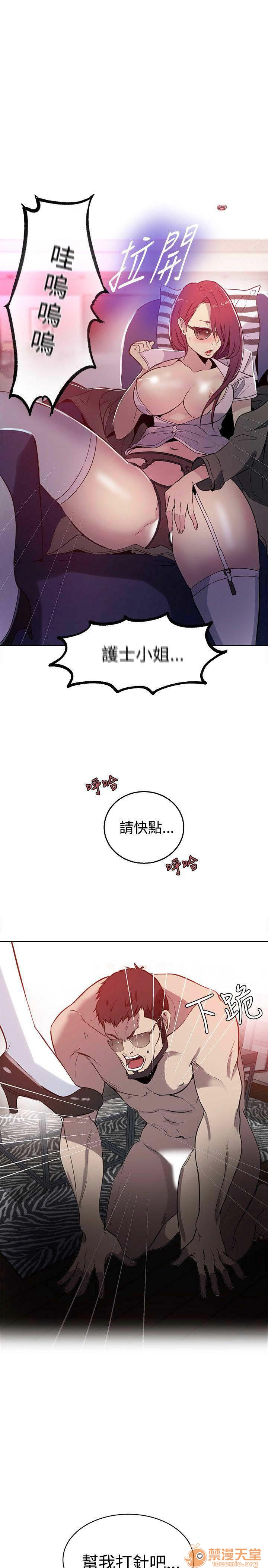 网吧女神/女神网咖[h漫]韩漫全集-网吧女神/女神网咖-第5話 P5 无删减无遮挡章节图片 