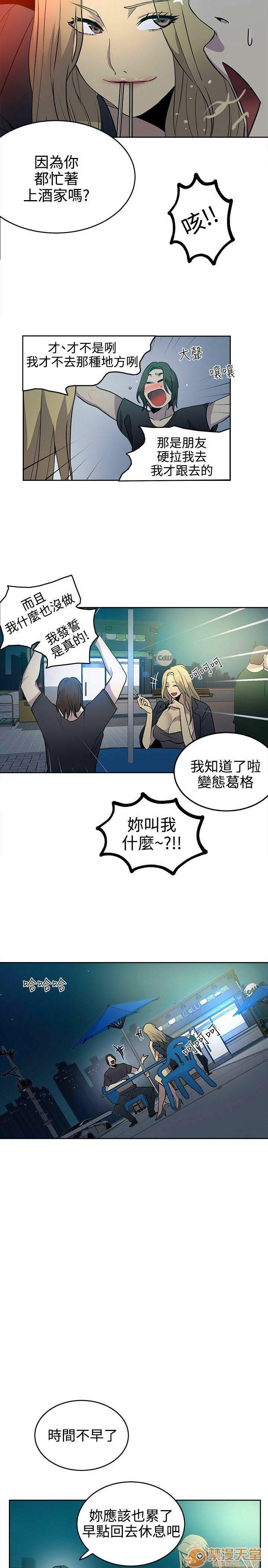 网吧女神/女神网咖[h漫]韩漫全集-网吧女神/女神网咖-第5話 P5 无删减无遮挡章节图片 