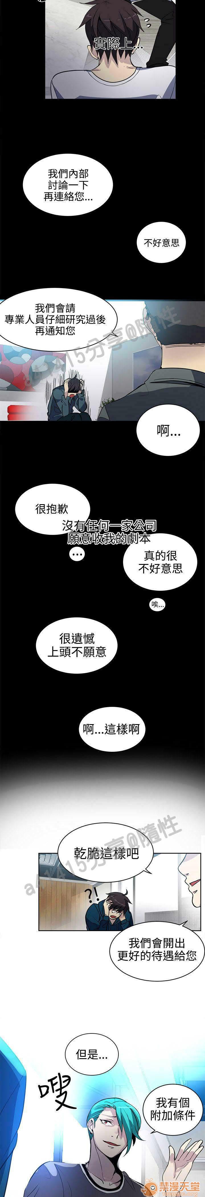 网吧女神/女神网咖[h漫]韩漫全集-网吧女神/女神网咖-第5話 P5 无删减无遮挡章节图片 