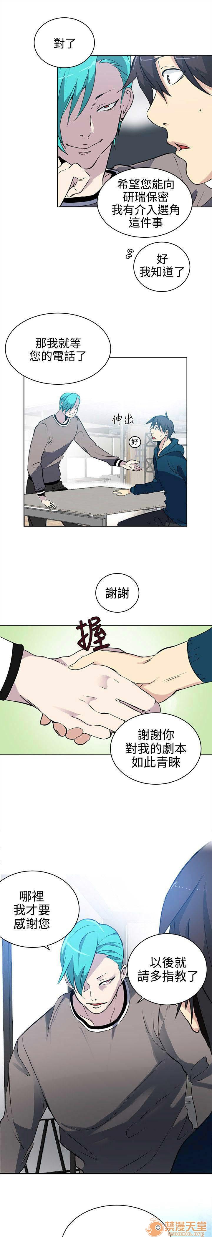 网吧女神/女神网咖[h漫]韩漫全集-网吧女神/女神网咖-第5話 P5 无删减无遮挡章节图片 