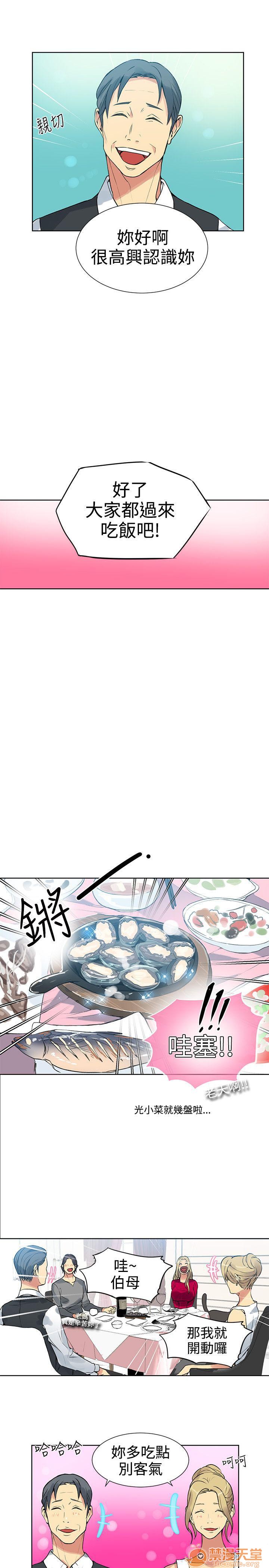 网吧女神/女神网咖[h漫]韩漫全集-网吧女神/女神网咖-第5話 P5 无删减无遮挡章节图片 