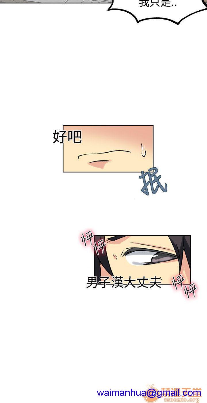 网吧女神/女神网咖[h漫]韩漫全集-网吧女神/女神网咖-第5話 P5 无删减无遮挡章节图片 