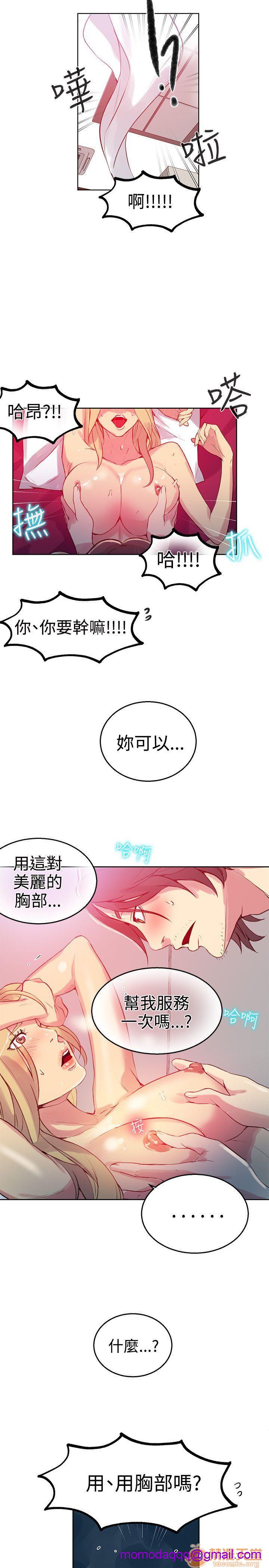 网吧女神/女神网咖[h漫]韩漫全集-网吧女神/女神网咖-第5話 P5 无删减无遮挡章节图片 