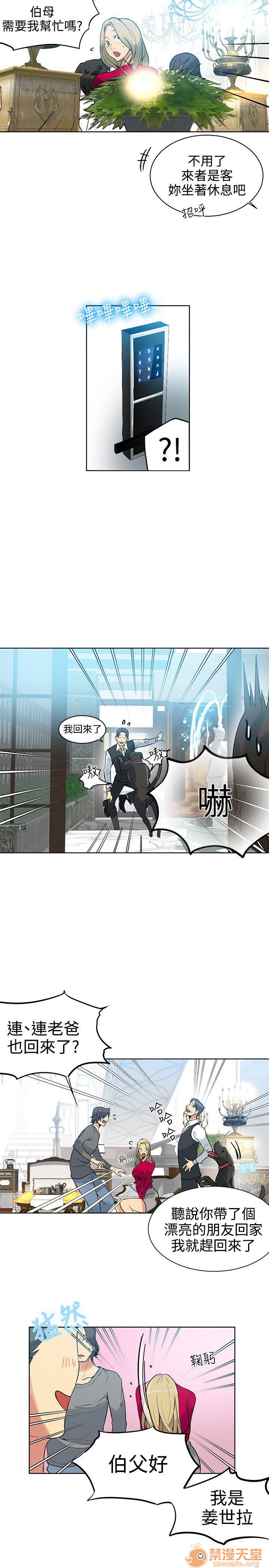 网吧女神/女神网咖[h漫]韩漫全集-网吧女神/女神网咖-第5話 P5 无删减无遮挡章节图片 