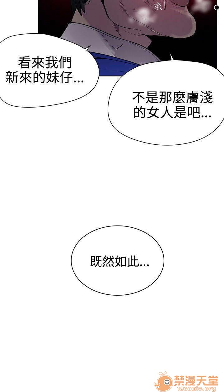 网吧女神/女神网咖[h漫]韩漫全集-网吧女神/女神网咖-第5話 P5 无删减无遮挡章节图片 