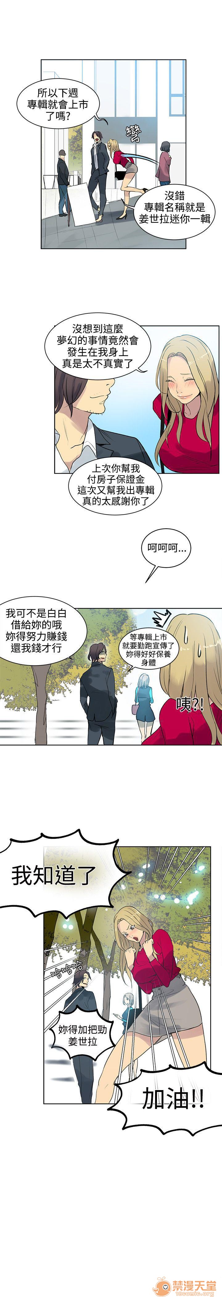网吧女神/女神网咖[h漫]韩漫全集-网吧女神/女神网咖-第5話 P5 无删减无遮挡章节图片 