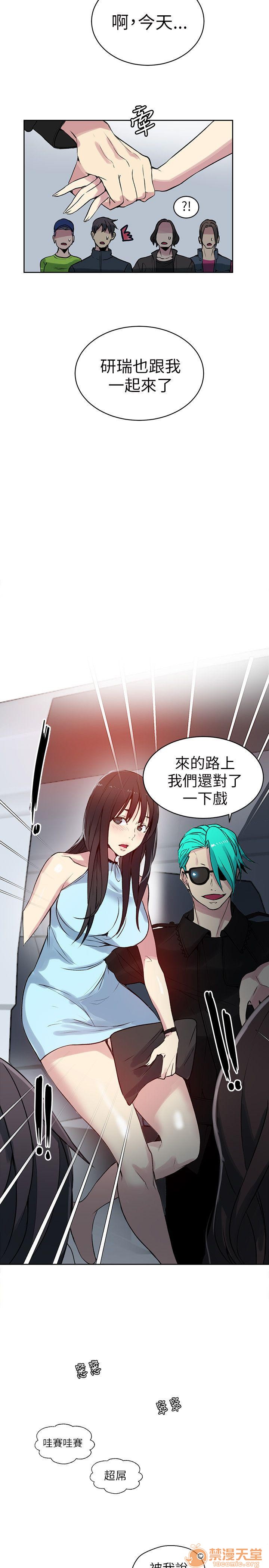 网吧女神/女神网咖[h漫]韩漫全集-网吧女神/女神网咖-第5話 P5 无删减无遮挡章节图片 