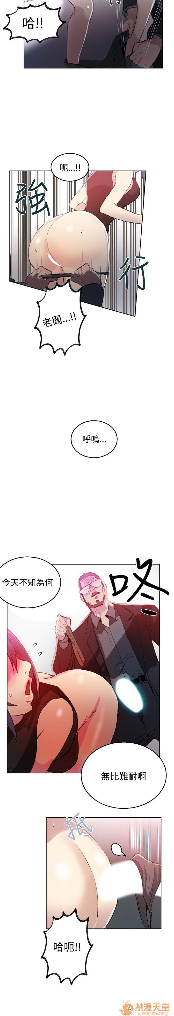 网吧女神/女神网咖[h漫]韩漫全集-网吧女神/女神网咖-第5話 P5 无删减无遮挡章节图片 