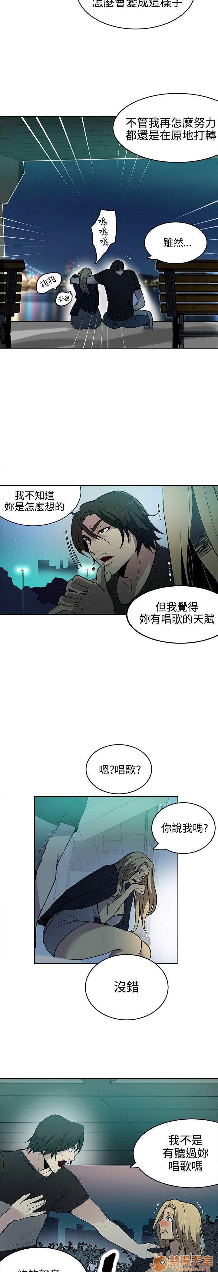 网吧女神/女神网咖[h漫]韩漫全集-网吧女神/女神网咖-第5話 P5 无删减无遮挡章节图片 