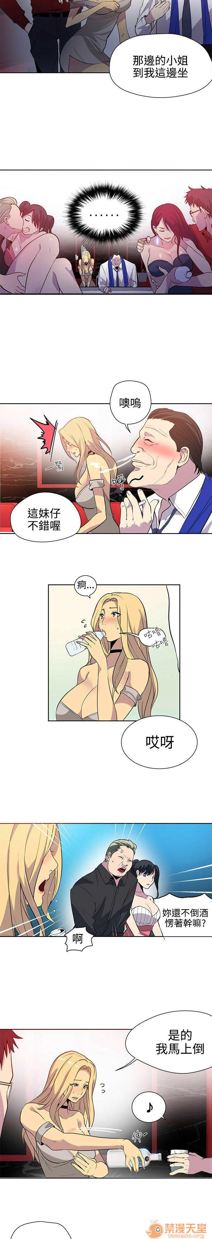 网吧女神/女神网咖[h漫]韩漫全集-网吧女神/女神网咖-第5話 P5 无删减无遮挡章节图片 