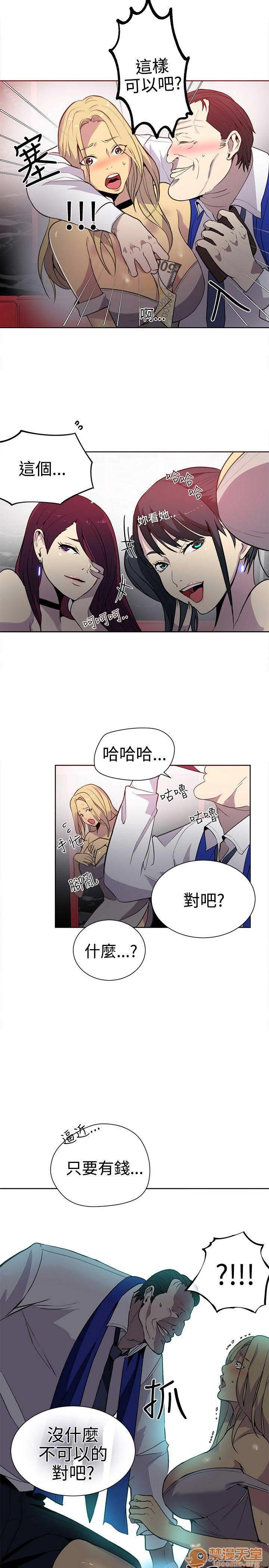 网吧女神/女神网咖[h漫]韩漫全集-网吧女神/女神网咖-第5話 P5 无删减无遮挡章节图片 