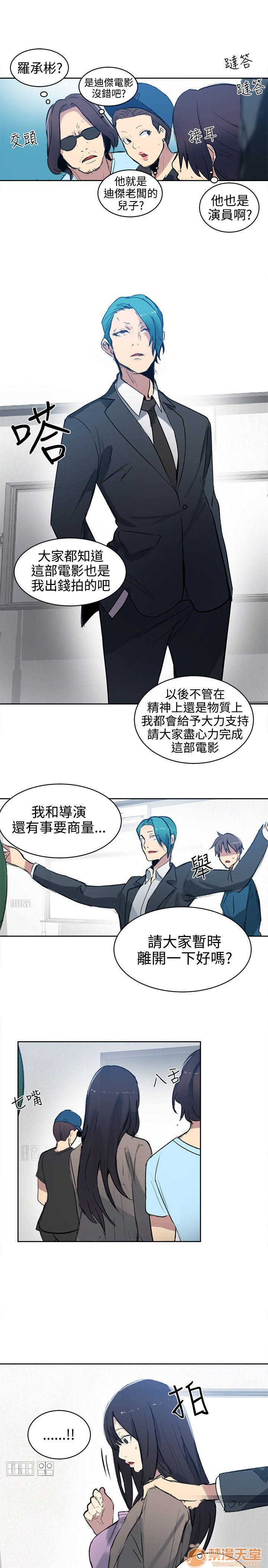 网吧女神/女神网咖[h漫]韩漫全集-网吧女神/女神网咖-第5話 P5 无删减无遮挡章节图片 