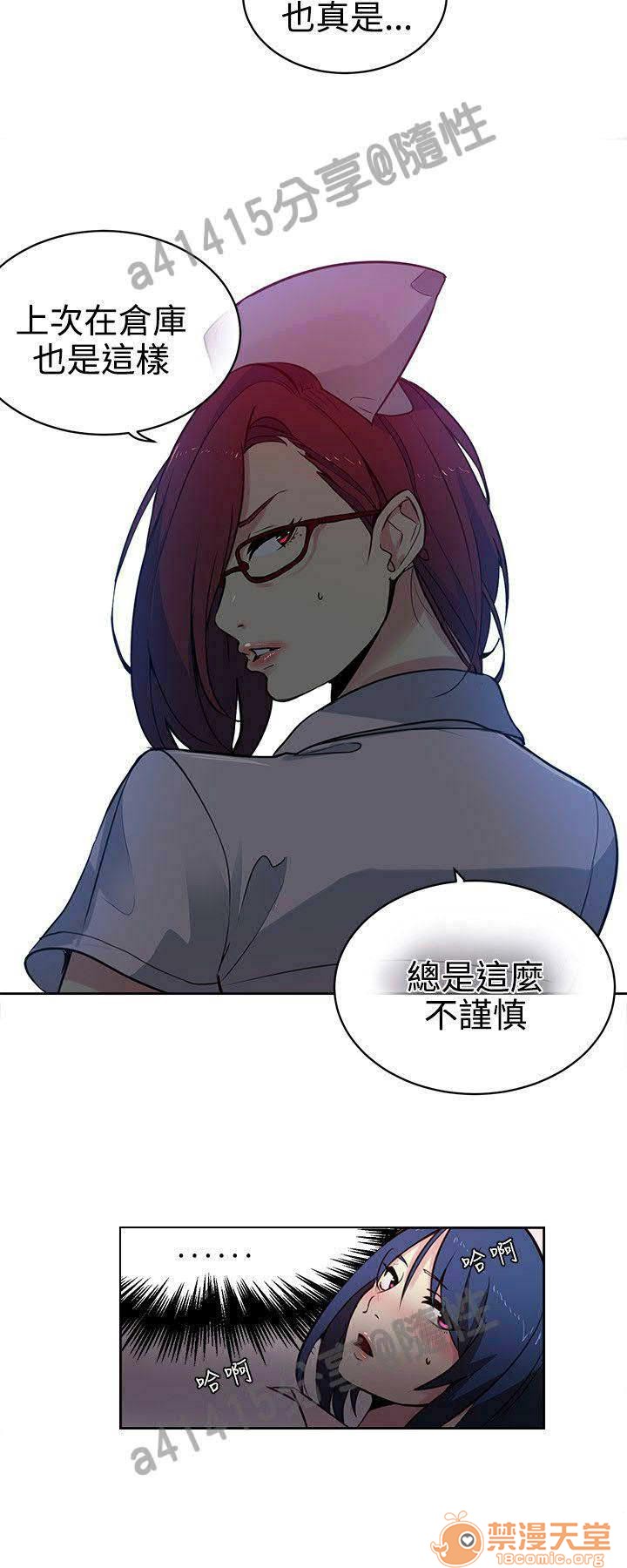 网吧女神/女神网咖[h漫]韩漫全集-网吧女神/女神网咖-第5話 P5 无删减无遮挡章节图片 