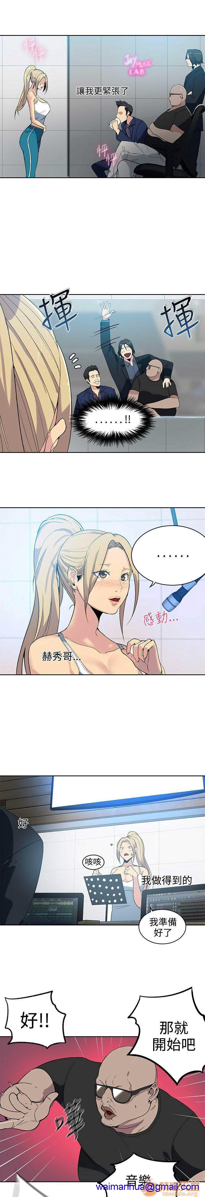 网吧女神/女神网咖[h漫]韩漫全集-网吧女神/女神网咖-第5話 P5 无删减无遮挡章节图片 