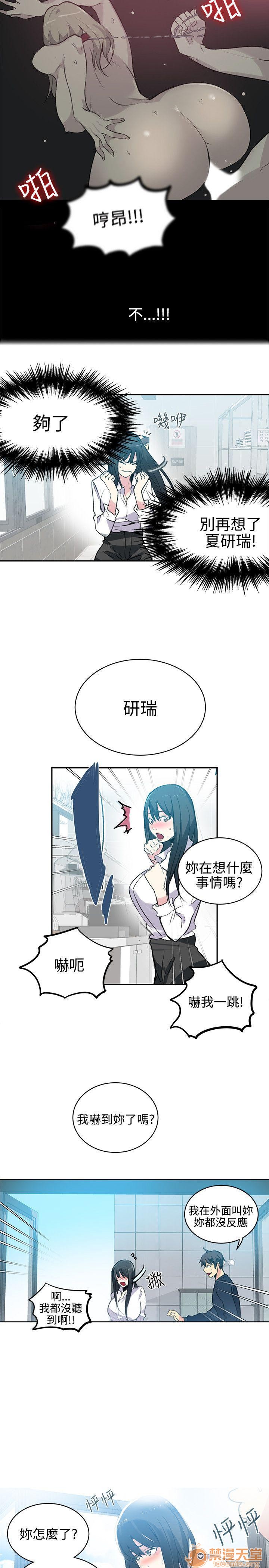网吧女神/女神网咖[h漫]韩漫全集-网吧女神/女神网咖-第5話 P5 无删减无遮挡章节图片 