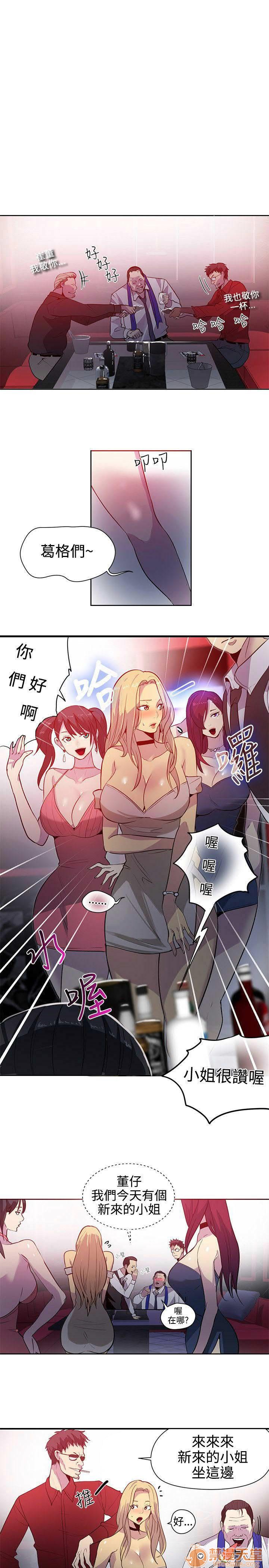 网吧女神/女神网咖[h漫]韩漫全集-网吧女神/女神网咖-第5話 P5 无删减无遮挡章节图片 