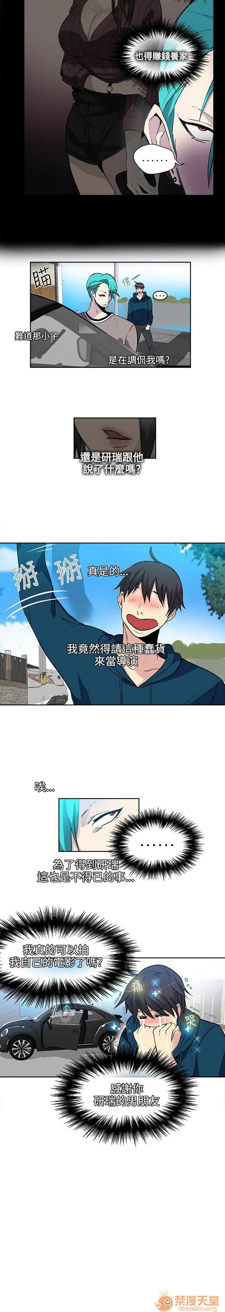 网吧女神/女神网咖[h漫]韩漫全集-网吧女神/女神网咖-第5話 P5 无删减无遮挡章节图片 
