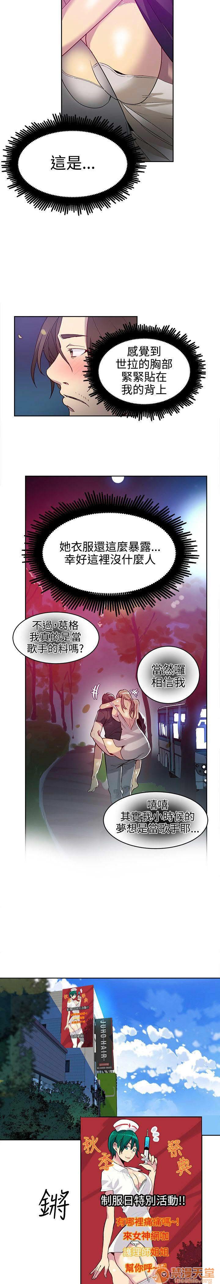 网吧女神/女神网咖[h漫]韩漫全集-网吧女神/女神网咖-第5話 P5 无删减无遮挡章节图片 