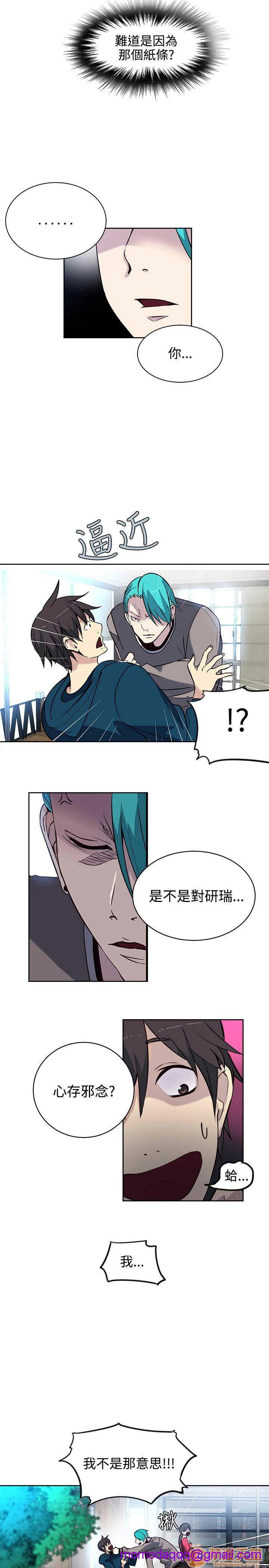 网吧女神/女神网咖[h漫]韩漫全集-网吧女神/女神网咖-第5話 P5 无删减无遮挡章节图片 