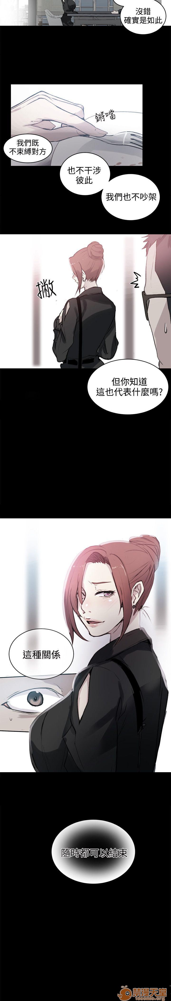 网吧女神/女神网咖[h漫]韩漫全集-网吧女神/女神网咖-第5話 P5 无删减无遮挡章节图片 