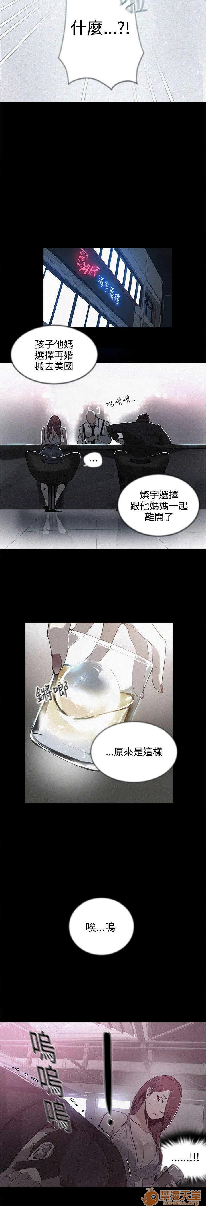 网吧女神/女神网咖[h漫]韩漫全集-网吧女神/女神网咖-第5話 P5 无删减无遮挡章节图片 