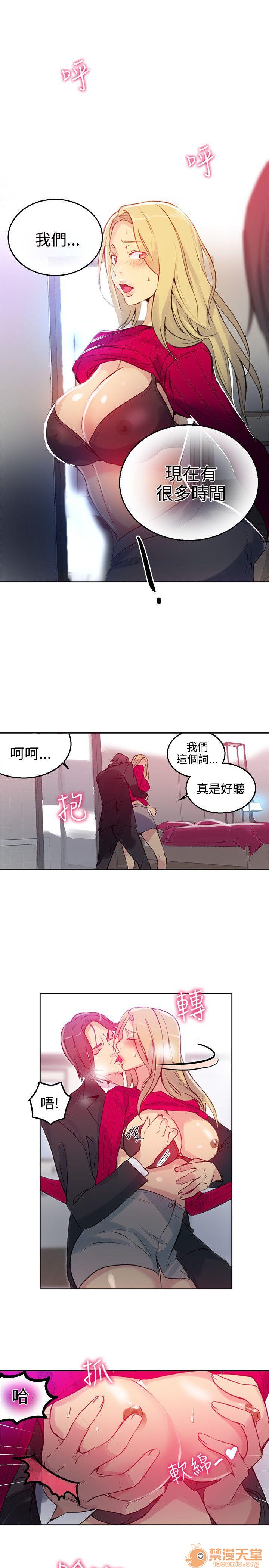 网吧女神/女神网咖[h漫]韩漫全集-网吧女神/女神网咖-第5話 P5 无删减无遮挡章节图片 