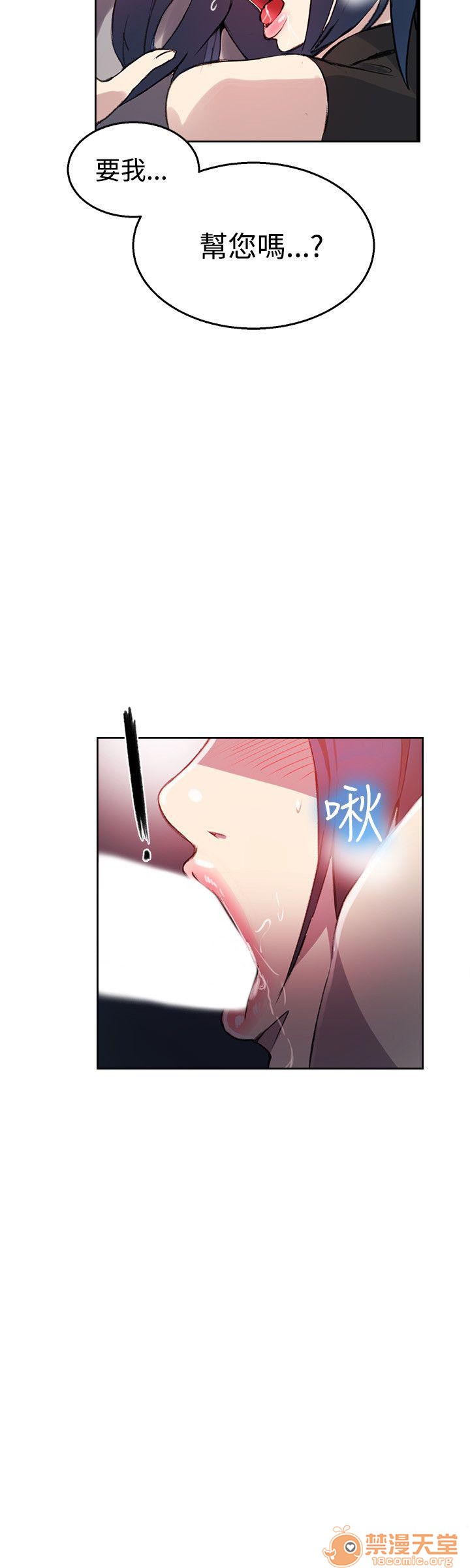 网吧女神/女神网咖[h漫]韩漫全集-网吧女神/女神网咖-第5話 P5 无删减无遮挡章节图片 