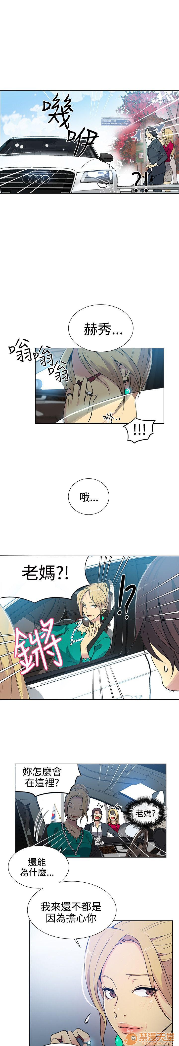 网吧女神/女神网咖[h漫]韩漫全集-网吧女神/女神网咖-第5話 P5 无删减无遮挡章节图片 