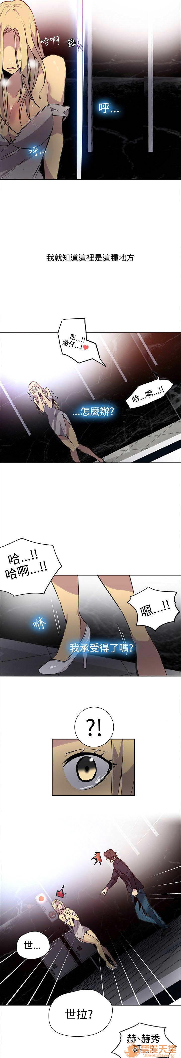 网吧女神/女神网咖[h漫]韩漫全集-网吧女神/女神网咖-第5話 P5 无删减无遮挡章节图片 