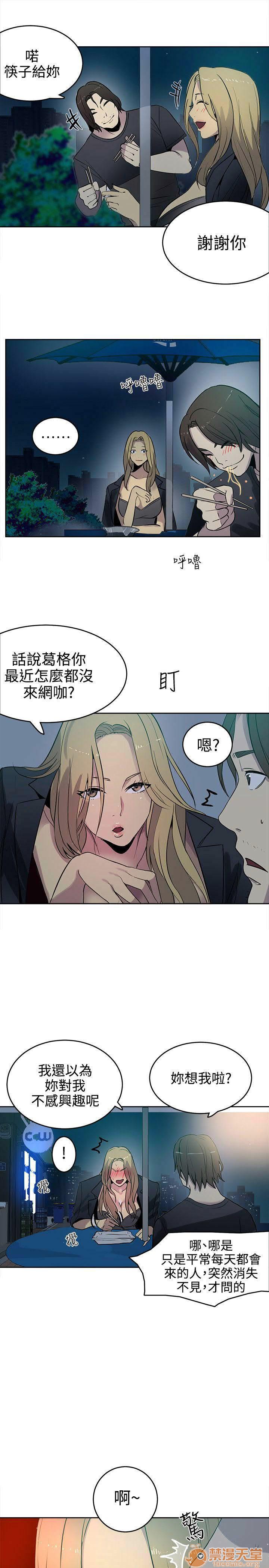 网吧女神/女神网咖[h漫]韩漫全集-网吧女神/女神网咖-第5話 P5 无删减无遮挡章节图片 