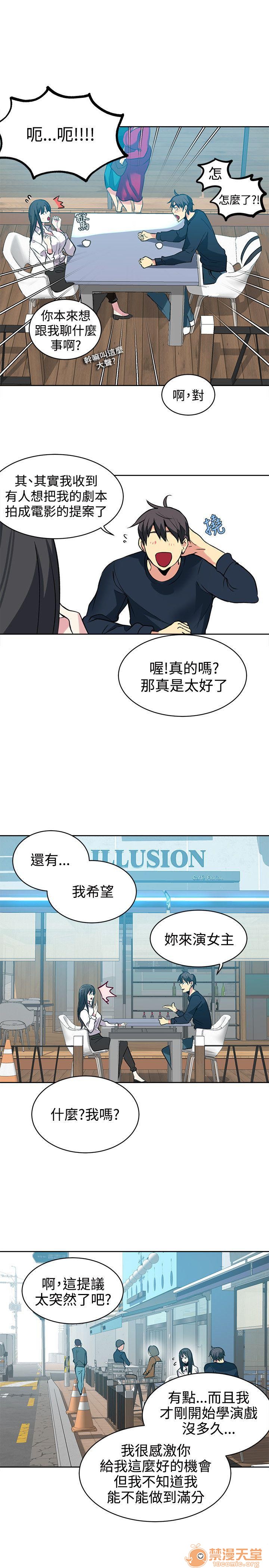 网吧女神/女神网咖[h漫]韩漫全集-网吧女神/女神网咖-第5話 P5 无删减无遮挡章节图片 