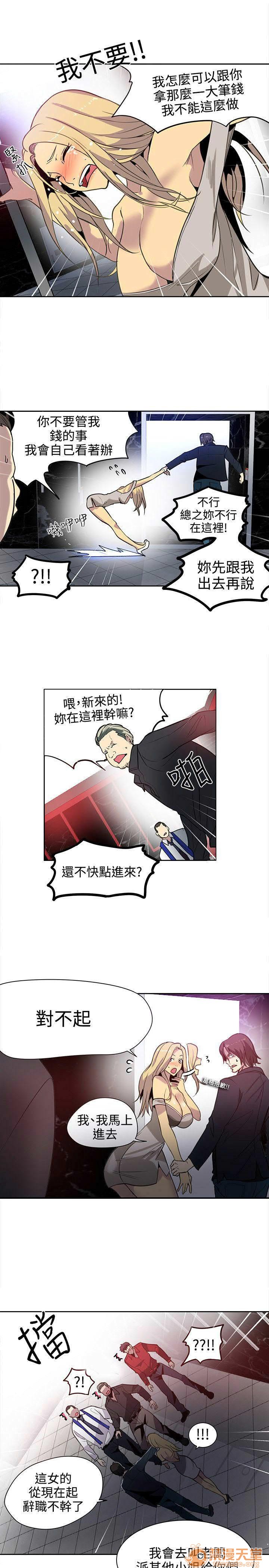 网吧女神/女神网咖[h漫]韩漫全集-网吧女神/女神网咖-第5話 P5 无删减无遮挡章节图片 
