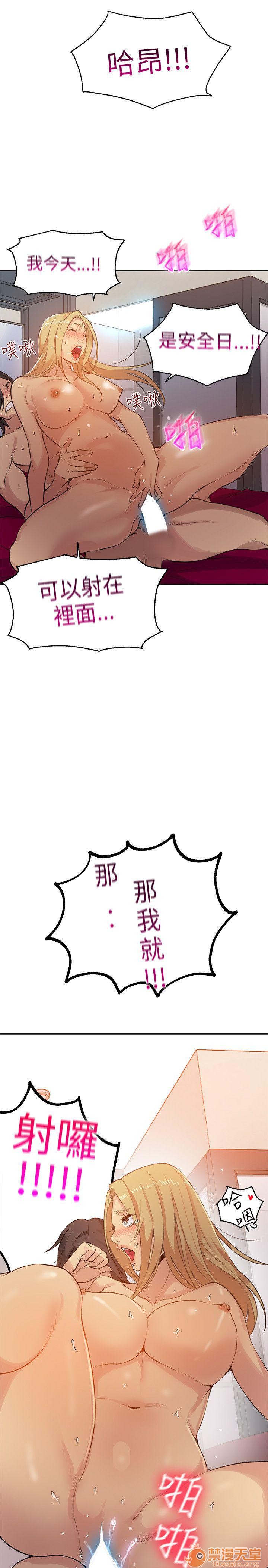 网吧女神/女神网咖[h漫]韩漫全集-网吧女神/女神网咖-第5話 P5 无删减无遮挡章节图片 