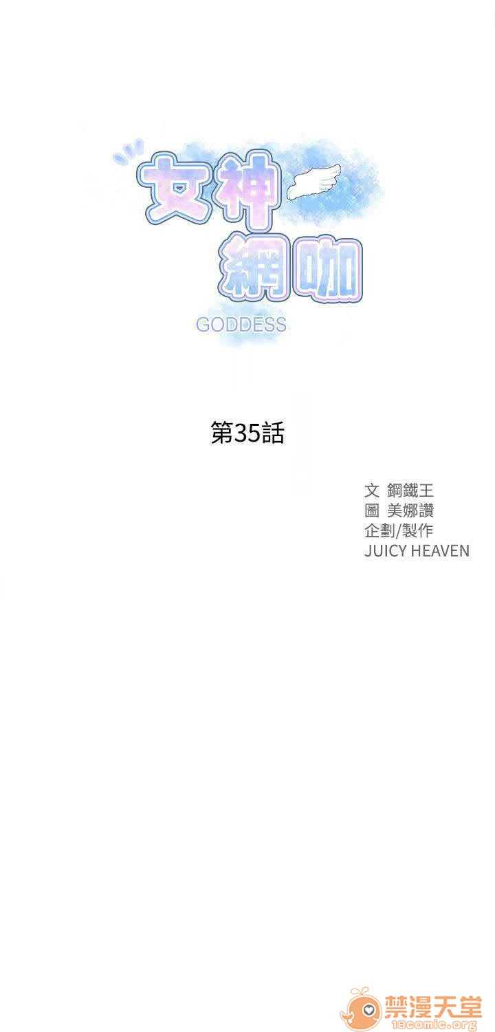 网吧女神/女神网咖[h漫]韩漫全集-网吧女神/女神网咖-第5話 P5 无删减无遮挡章节图片 