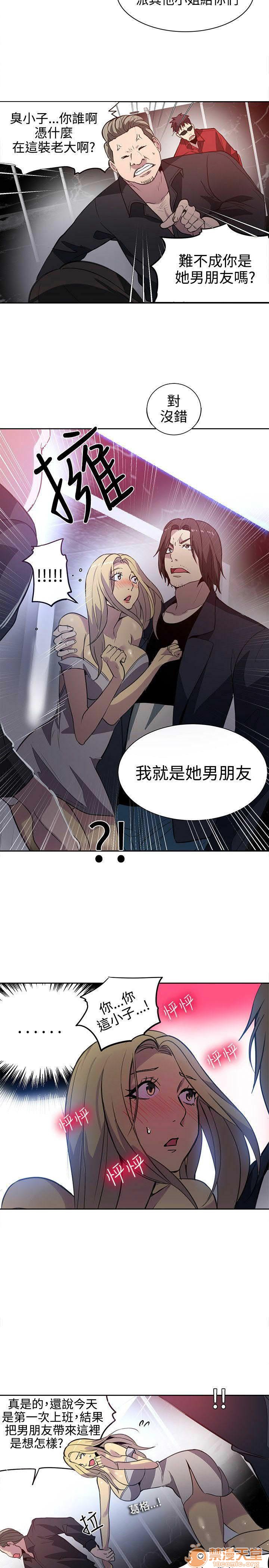 网吧女神/女神网咖[h漫]韩漫全集-网吧女神/女神网咖-第5話 P5 无删减无遮挡章节图片 