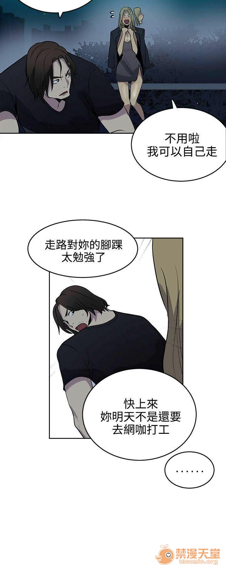 网吧女神/女神网咖[h漫]韩漫全集-网吧女神/女神网咖-第5話 P5 无删减无遮挡章节图片 