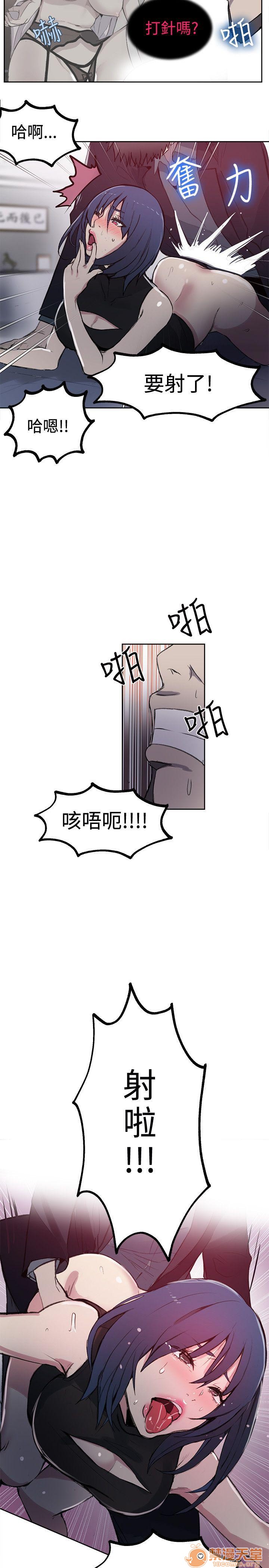 网吧女神/女神网咖[h漫]韩漫全集-网吧女神/女神网咖-第5話 P5 无删减无遮挡章节图片 