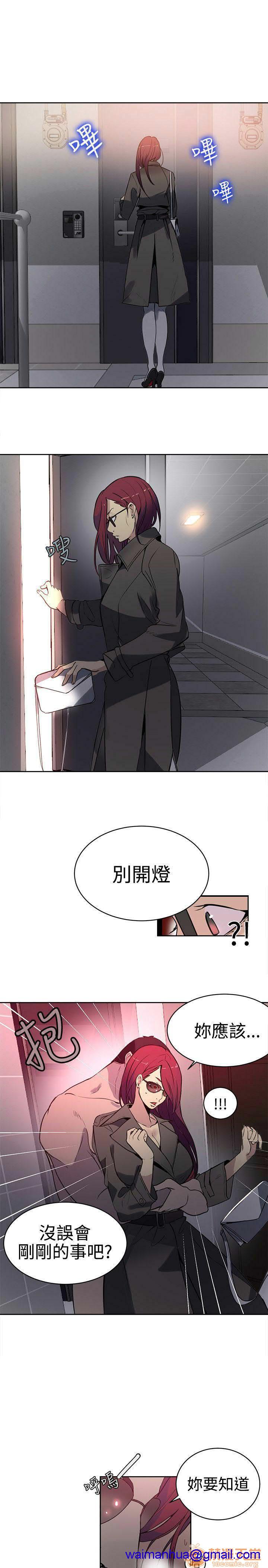 网吧女神/女神网咖[h漫]韩漫全集-网吧女神/女神网咖-第5話 P5 无删减无遮挡章节图片 