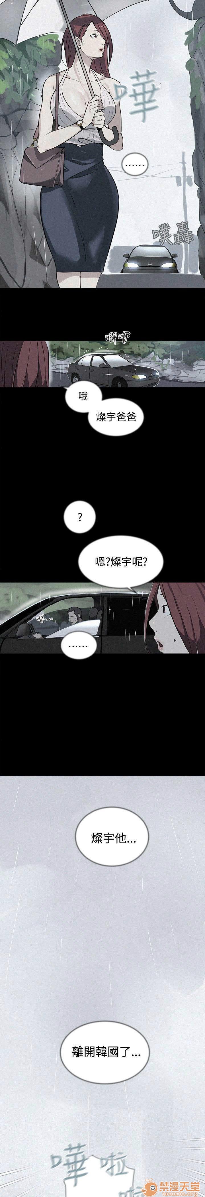 网吧女神/女神网咖[h漫]韩漫全集-网吧女神/女神网咖-第5話 P5 无删减无遮挡章节图片 