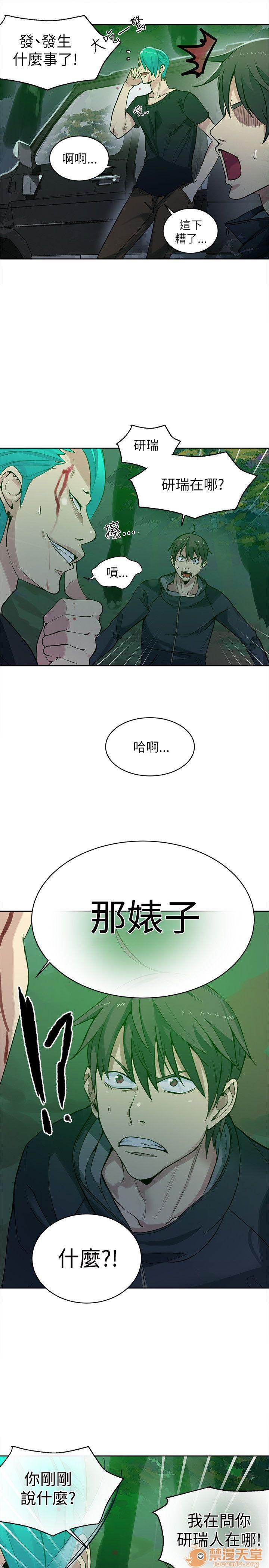 网吧女神/女神网咖[h漫]韩漫全集-网吧女神/女神网咖-第6話 P6 无删减无遮挡章节图片 