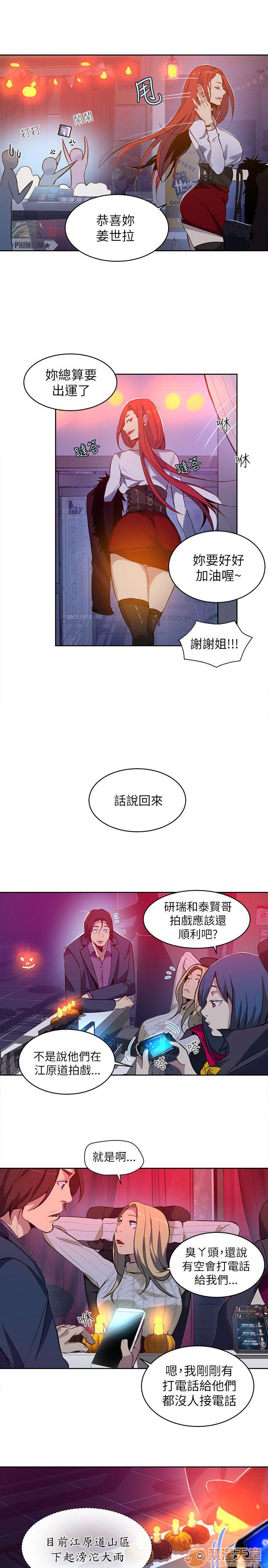 网吧女神/女神网咖[h漫]韩漫全集-网吧女神/女神网咖-第6話 P6 无删减无遮挡章节图片 