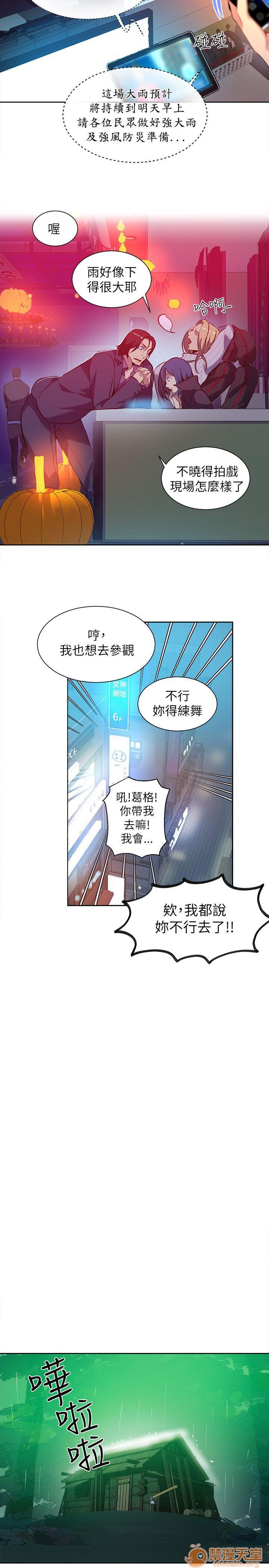 网吧女神/女神网咖[h漫]韩漫全集-网吧女神/女神网咖-第6話 P6 无删减无遮挡章节图片 