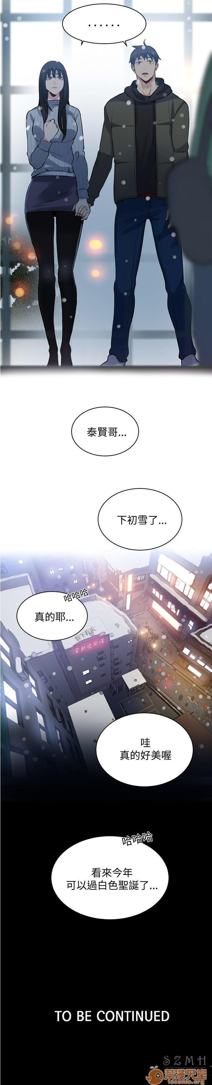 网吧女神/女神网咖[h漫]韩漫全集-网吧女神/女神网咖-第6話 P6 无删减无遮挡章节图片 
