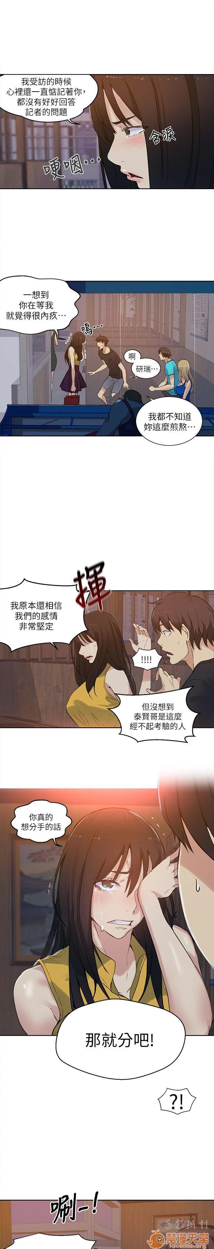网吧女神/女神网咖[h漫]韩漫全集-网吧女神/女神网咖-第6話 P6 无删减无遮挡章节图片 