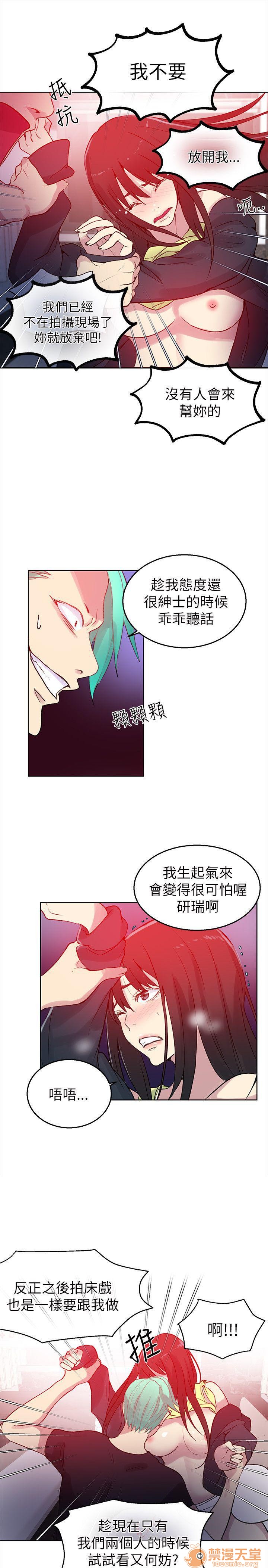 网吧女神/女神网咖[h漫]韩漫全集-网吧女神/女神网咖-第6話 P6 无删减无遮挡章节图片 