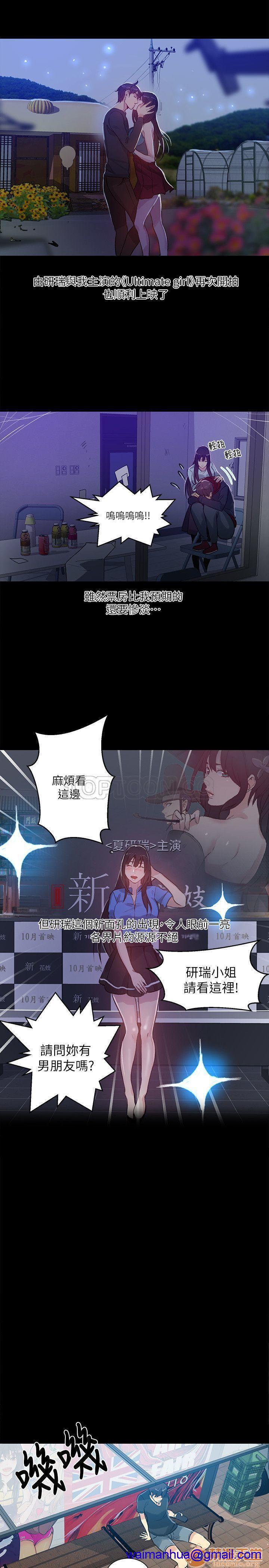 网吧女神/女神网咖[h漫]韩漫全集-网吧女神/女神网咖-第6話 P6 无删减无遮挡章节图片 
